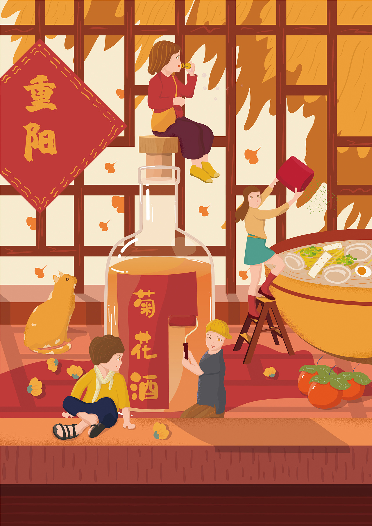 重阳节插画习作