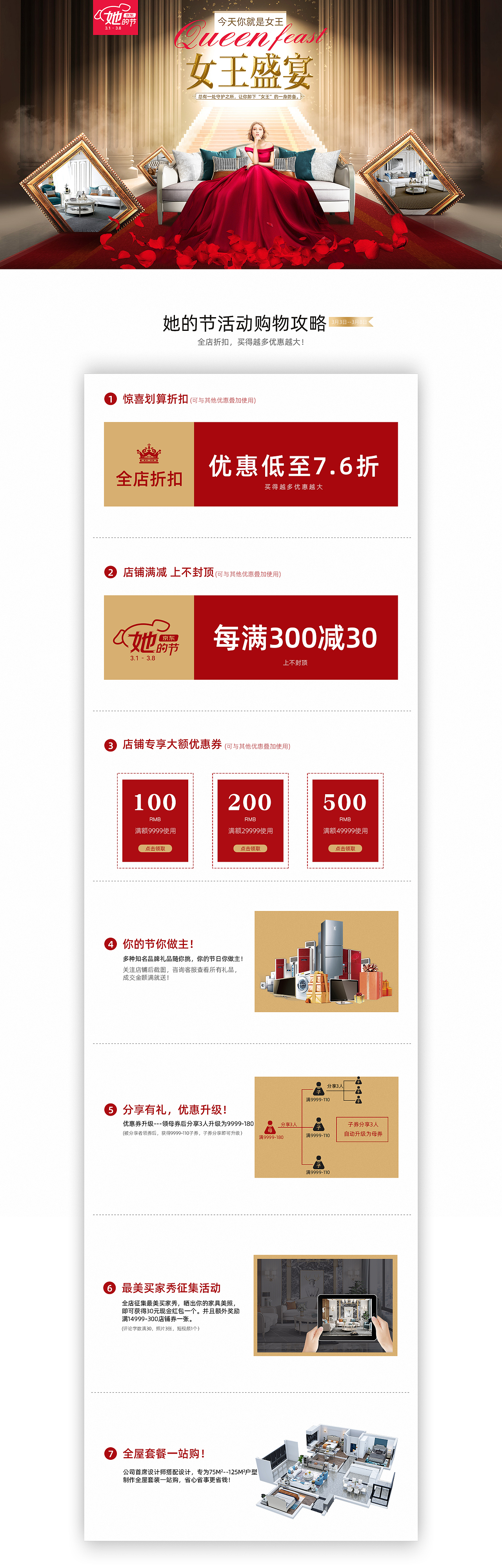 她的節(jié)（圖ZMjg3ODc0Nzg0） - 電商 - 站酷設(shè)計師二恆原創(chuàng)素材 - 站酷ZCOOL