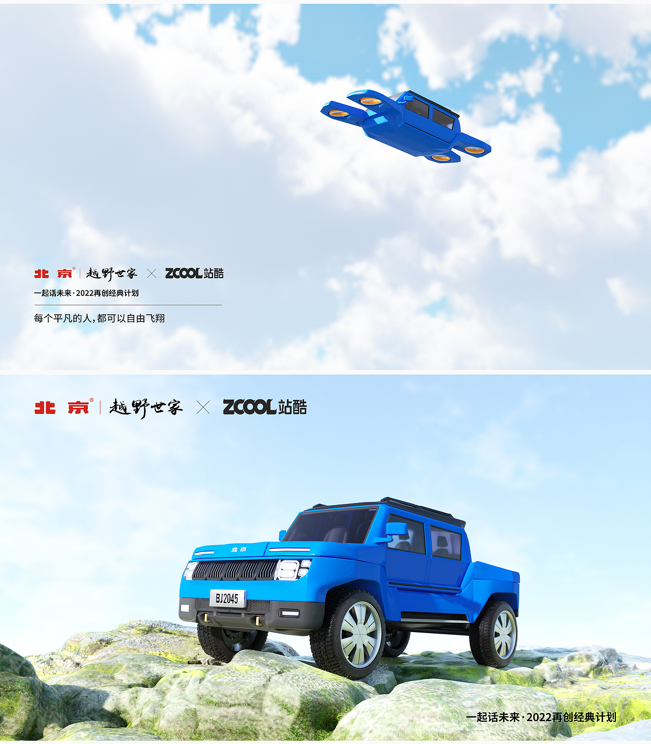 北京越野_BJ2045初代款（图ZMjk5ODc1MTA0） - 生活用品 - 站酷设计师马克琛岚原创素材 - 站酷ZCOOL