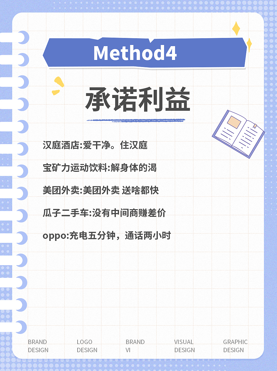 这九个小技巧教你轻松写出品牌slogan（图ZMzgxOTI2ODYw） - 品牌 - 站酷设计师豆苗豆苗快成长原创素材 - 站酷ZCOOL