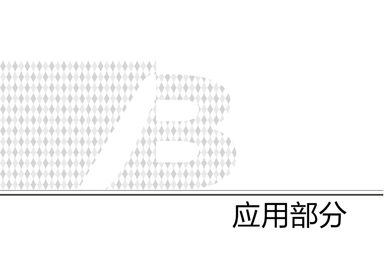 VI（图ZODcxMzAwOTI=） - Logo - 站酷设计师鲁滨逊漂飞机原创素材 - 站酷ZCOOL