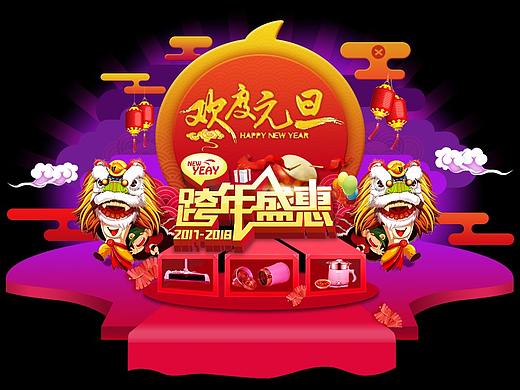 元旦专题活动
