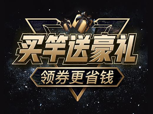 小專題匯總（個(gè)人主頁-ZMjkyMDU5ODA=） - 運(yùn)營設(shè)計(jì) - 站酷設(shè)計(jì)師3姍姍來遲原創(chuàng)素材 - 站酷ZCOOL