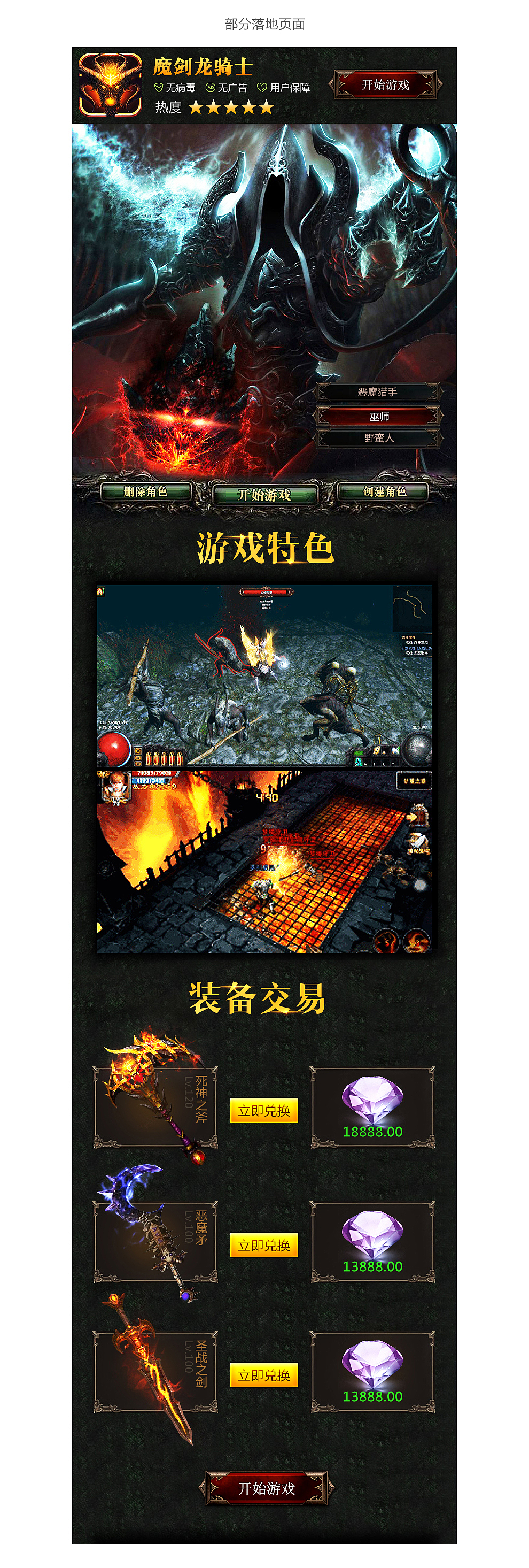 游戏页面04（图ZMTQ2MjgzMzg0） - 其他平面 - 站酷设计师我玩貂蝉贼6Tel原创素材 - 站酷ZCOOL