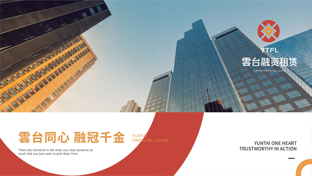 雲台融资租赁企业logo设计（图ZMjMxNDIyMzMy） - Logo - 站酷设计师Loren丶原创素材 - 站酷ZCOOL