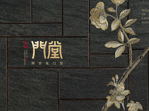 中亿门堂-视觉提案