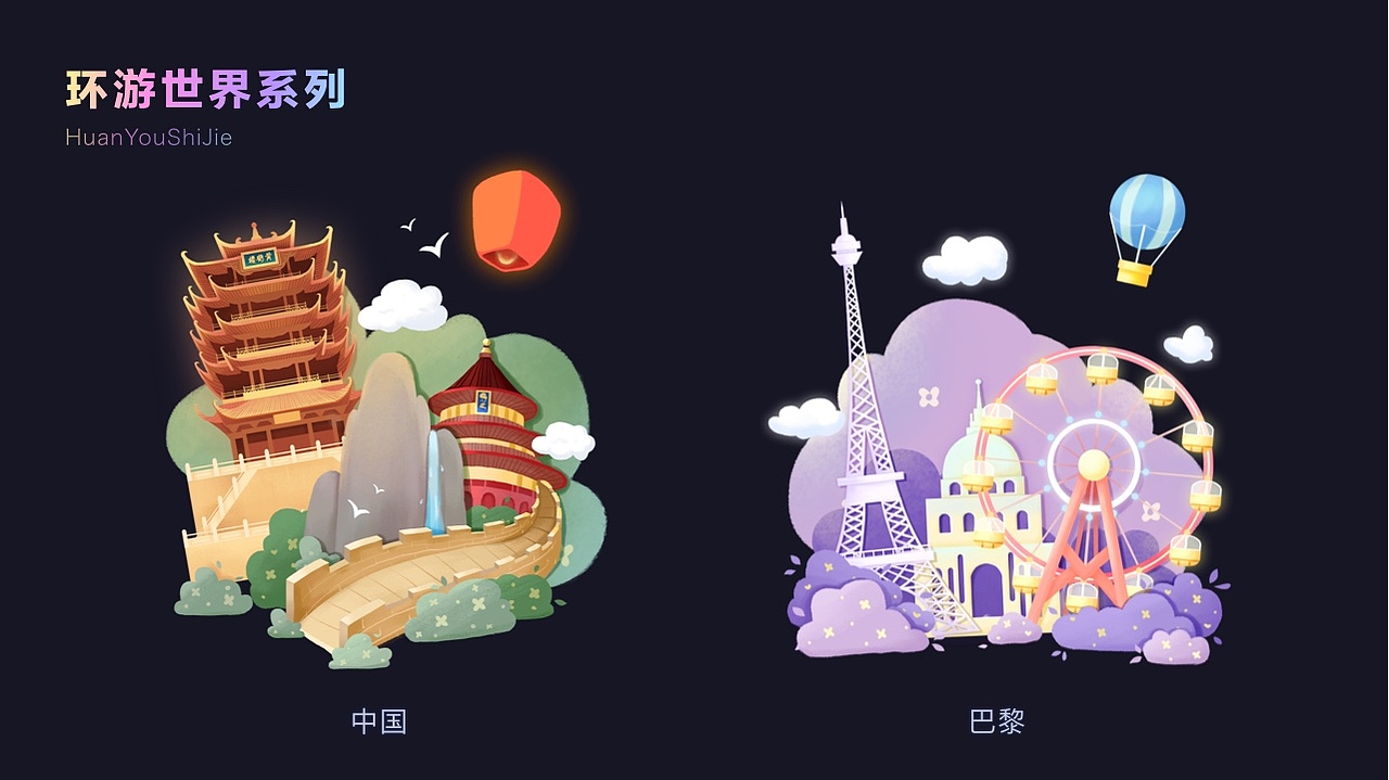 SVGA 直播礼物 || 插画 || 动效设计（图ZMjQ0OTc1MTI4） - 动效设计 - 站酷设计师薏米茶茶原创素材 - 站酷ZCOOL
