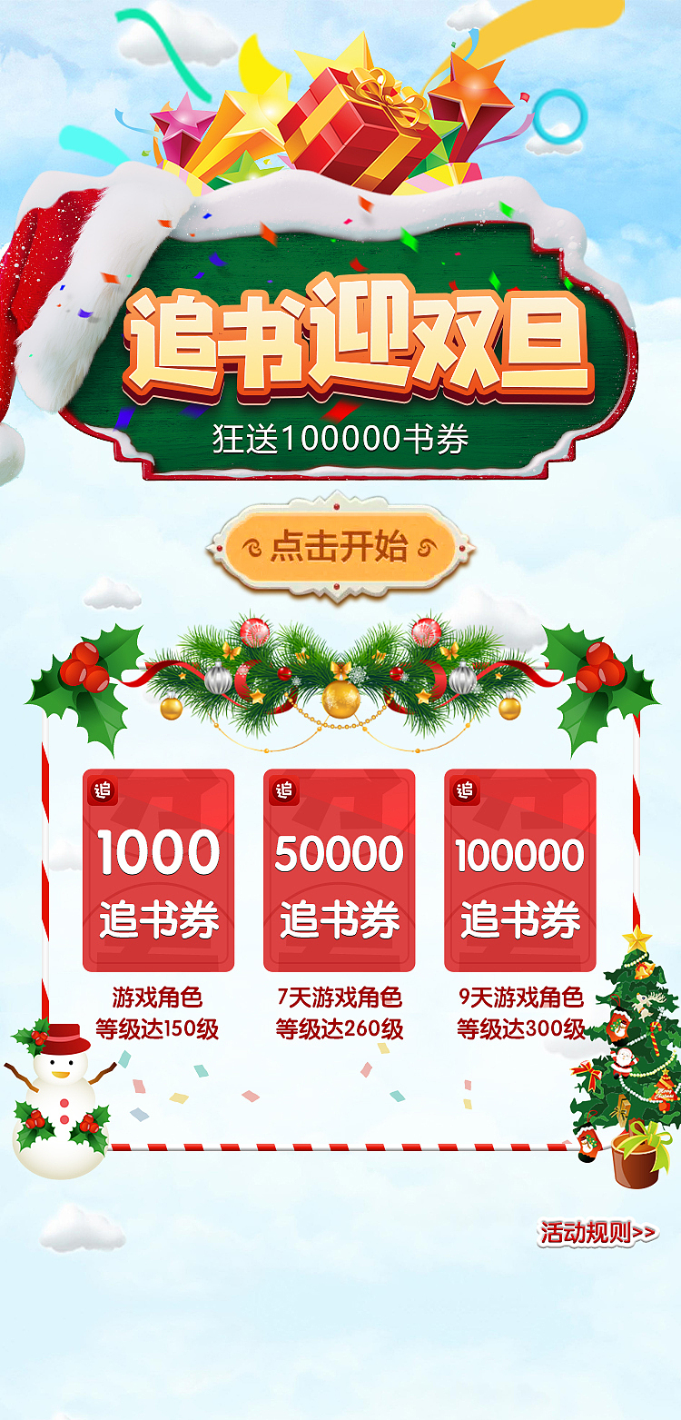 买量游戏跳转落地页