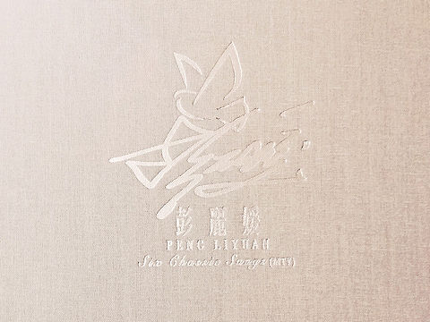 大美江山-音乐无界