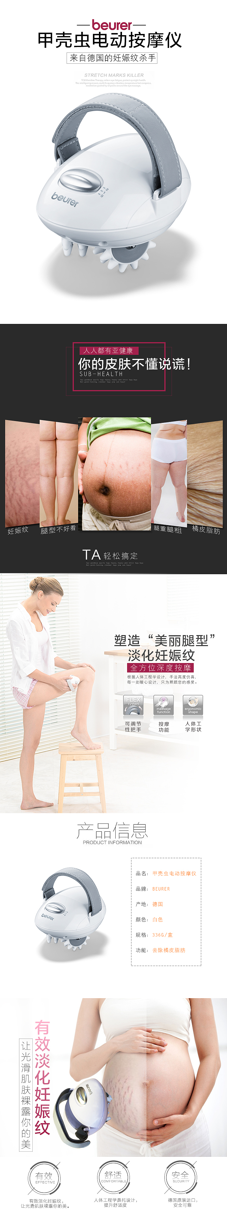 淘宝天猫详情设计/保健产品/德国进口/按摩仪肩部按摩贴修脚仪热敷垫金腰带瘦身/