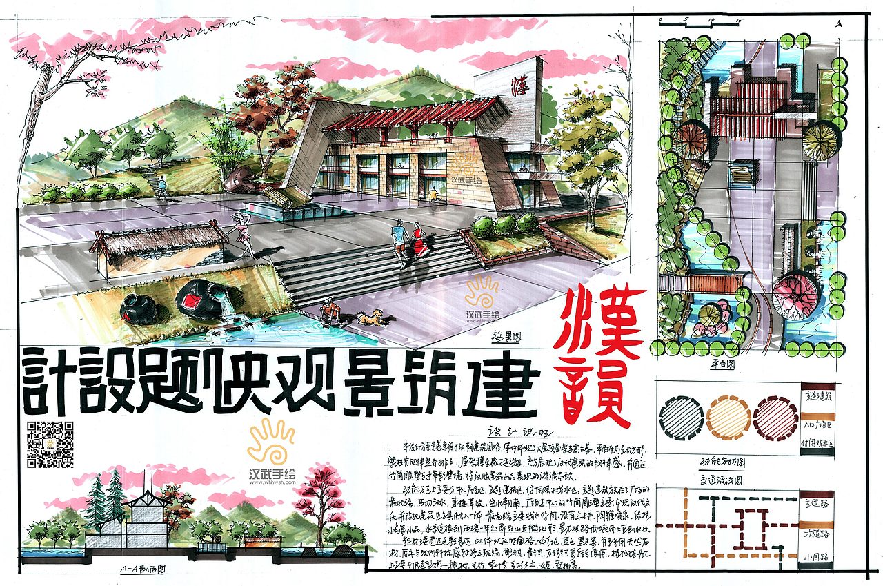 景观建筑考研手绘快题模版发布（图ZNjE0MjE0Njg=） - 建筑/空间 - 站酷设计师手绘老师王大叔原创素材 - 站酷ZCOOL
