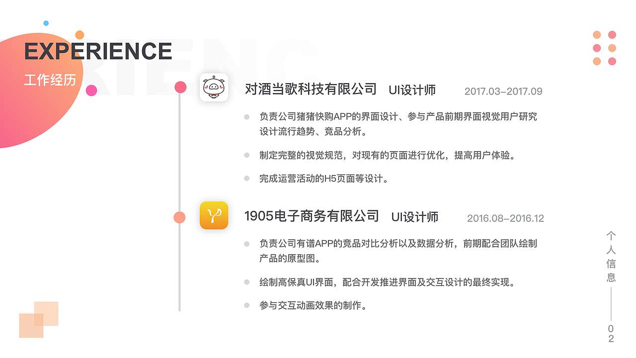 作品集（图ZOTE5ODQxNjA=） - 软件界面 - 站酷设计师曲_终人散原创素材 - 站酷ZCOOL