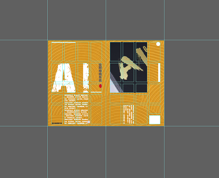 利用AI软件快速绘制栅格系统