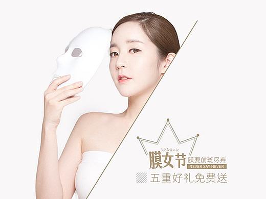 八白芳3.8活动长图