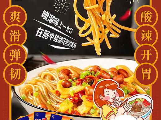 拌面海报