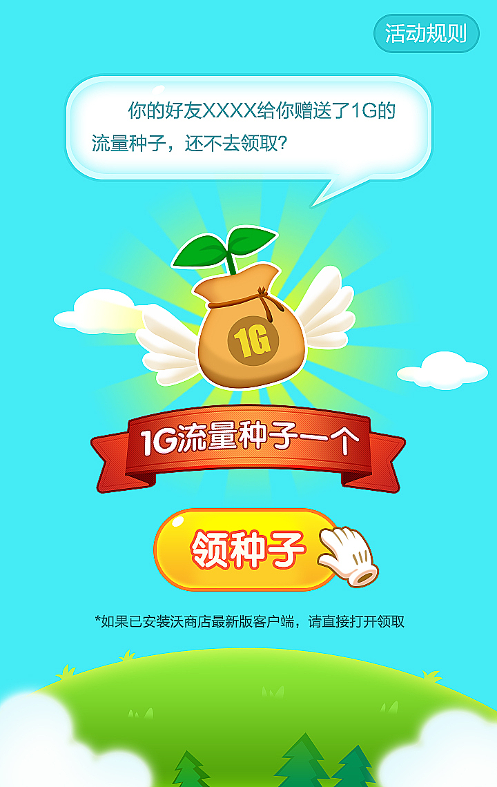种流量活动（去年下半年的活动）（图ZMjg3NTM5Mjg=） - 其他UI - 站酷设计师KINTOR7原创素材 - 站酷ZCOOL