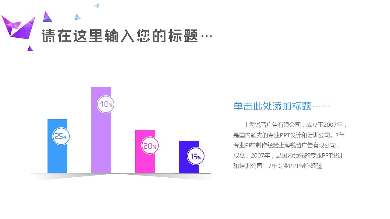 炫出彩跑出趣时尚通用PPT模板（图ZNDY0MTU5NjQ=） - PPT/Keynote - 站酷设计师446996141原创素材 - 站酷ZCOOL