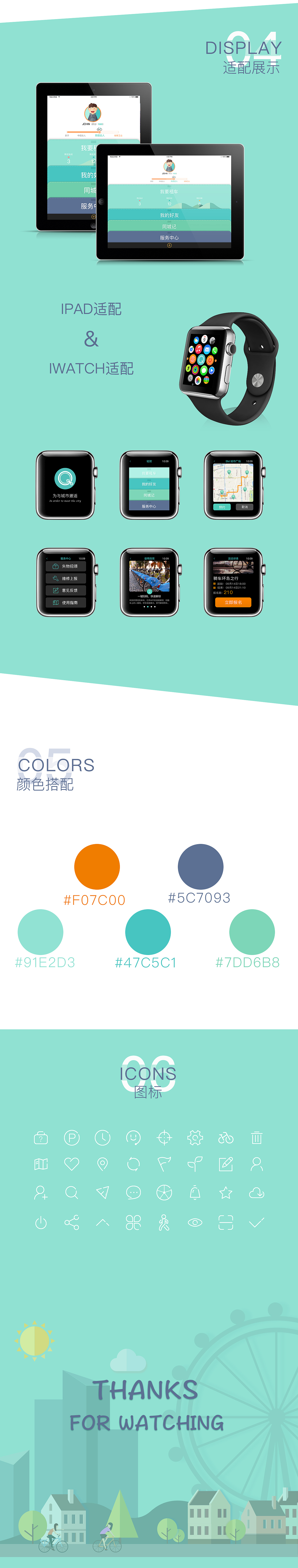 轻骑 自行车租赁APP（图ZNjE4Nzc3NDA=） - APP界面 - 站酷设计师凌晨星原创素材 - 站酷ZCOOL