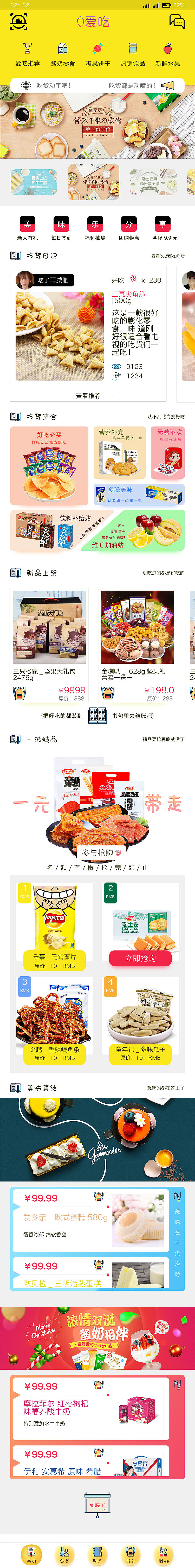 手机商城APP练习（图ZOTI1OTMzNTY=） - APP界面 - 站酷设计师854054539原创素材 - 站酷ZCOOL