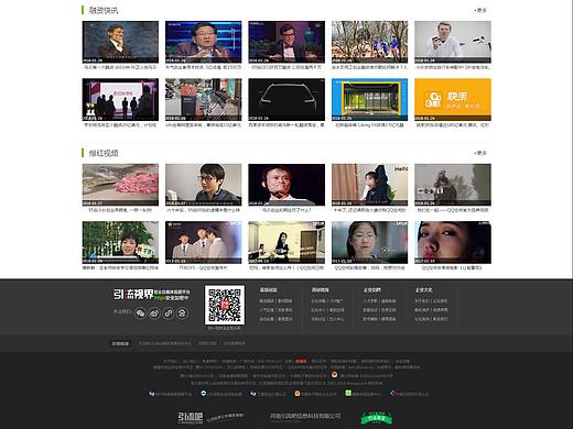 引流吧公司旗下平台引流视界平台网站首页框架图