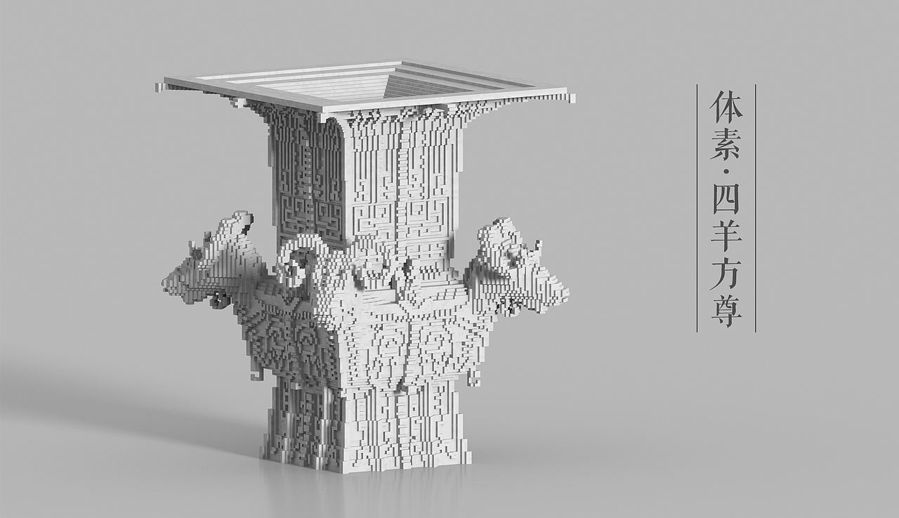 Magicavoxel 体素·兽面纹方鼎&体素·四羊方尊（图ZMTE3NTQ5ODI4） - 其他三维 - 站酷设计师图为设计原创素材 - 站酷ZCOOL