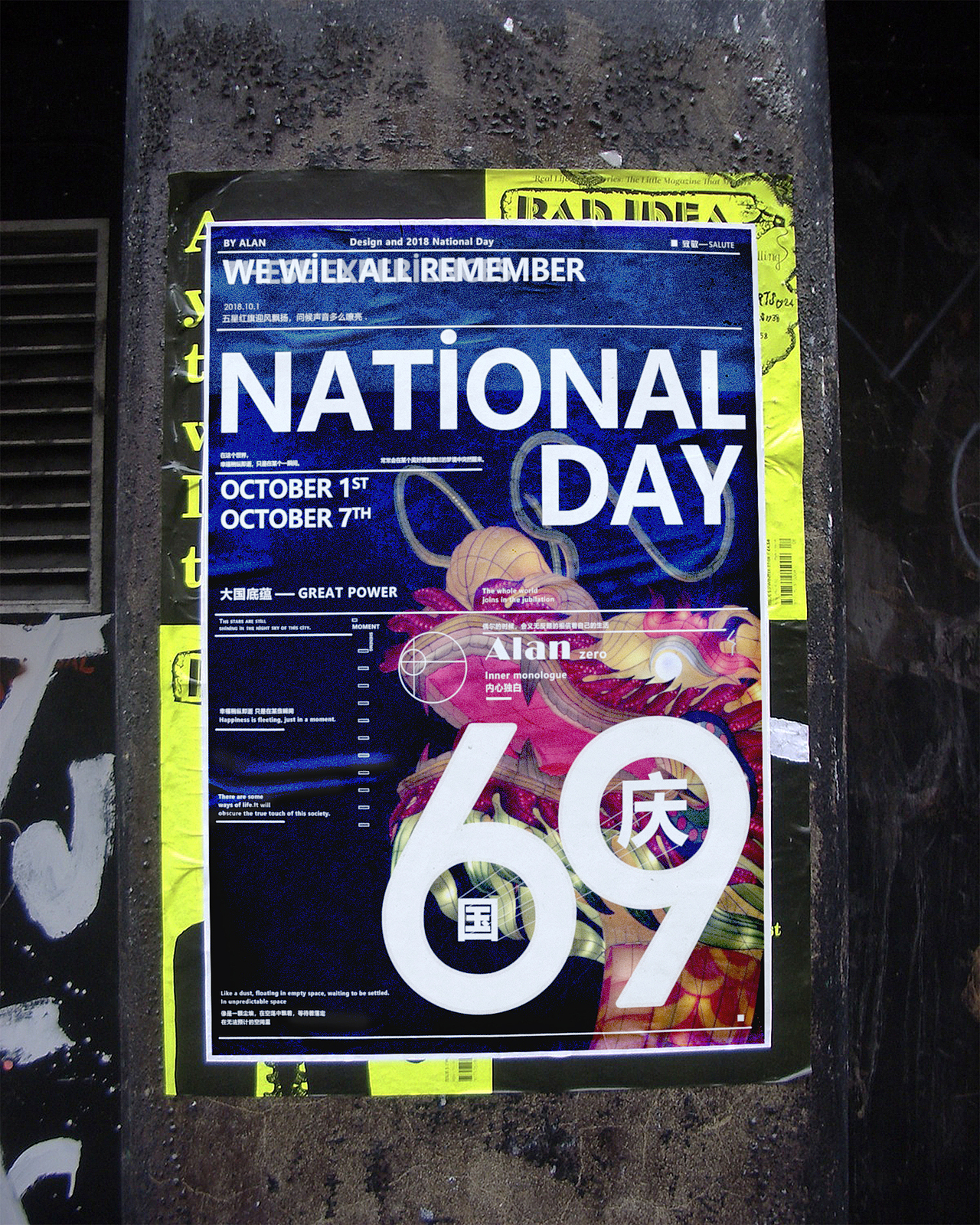 national day poster—国庆海报排版