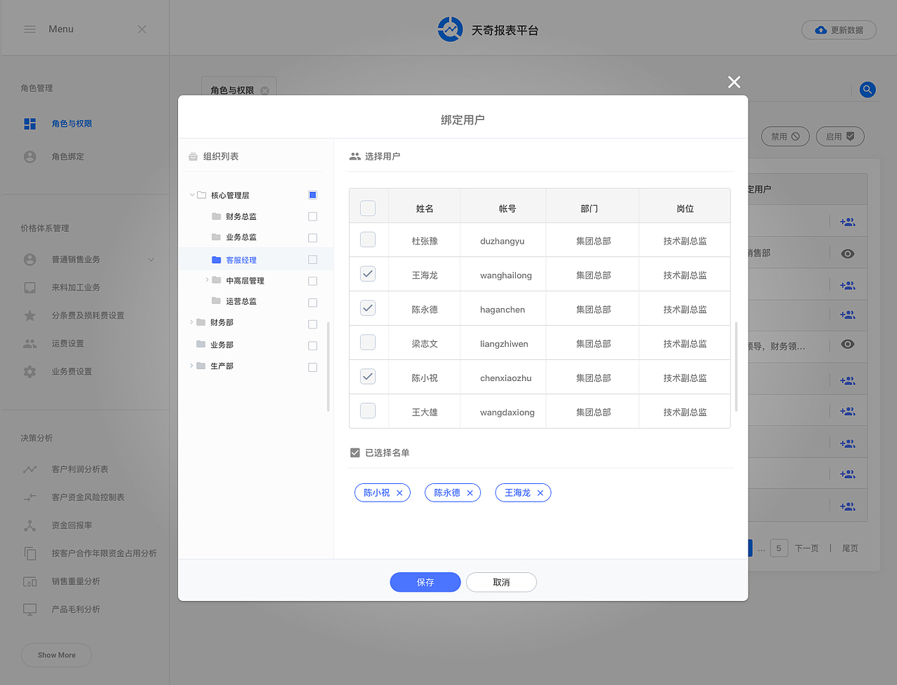 超简洁大数据报表系统UI设计（图ZMTQ3NzEzMDgw） - 软件界面 - 站酷设计师长亭惜原创素材 - 站酷ZCOOL