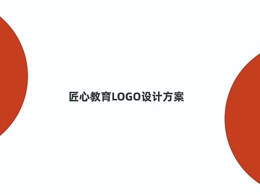 LOGO设计方案