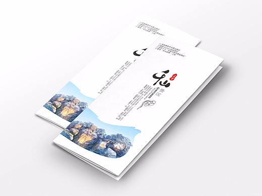 【三折页】平面三折页设计