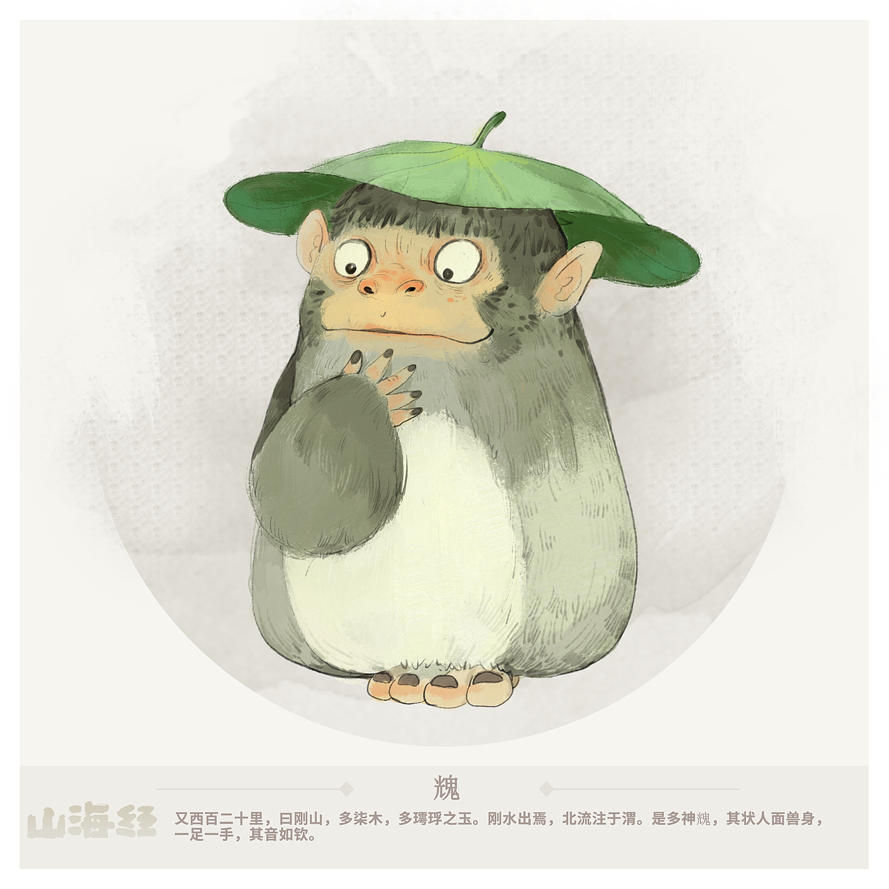 山海经-西山经完结（图ZMTgyNDM3ODMy） - 创作习作 - 站酷设计师鬼怪也多萌小森原创素材 - 站酷ZCOOL