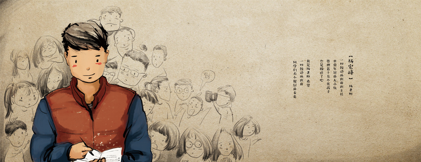 那些年 ,那些人,那些事.