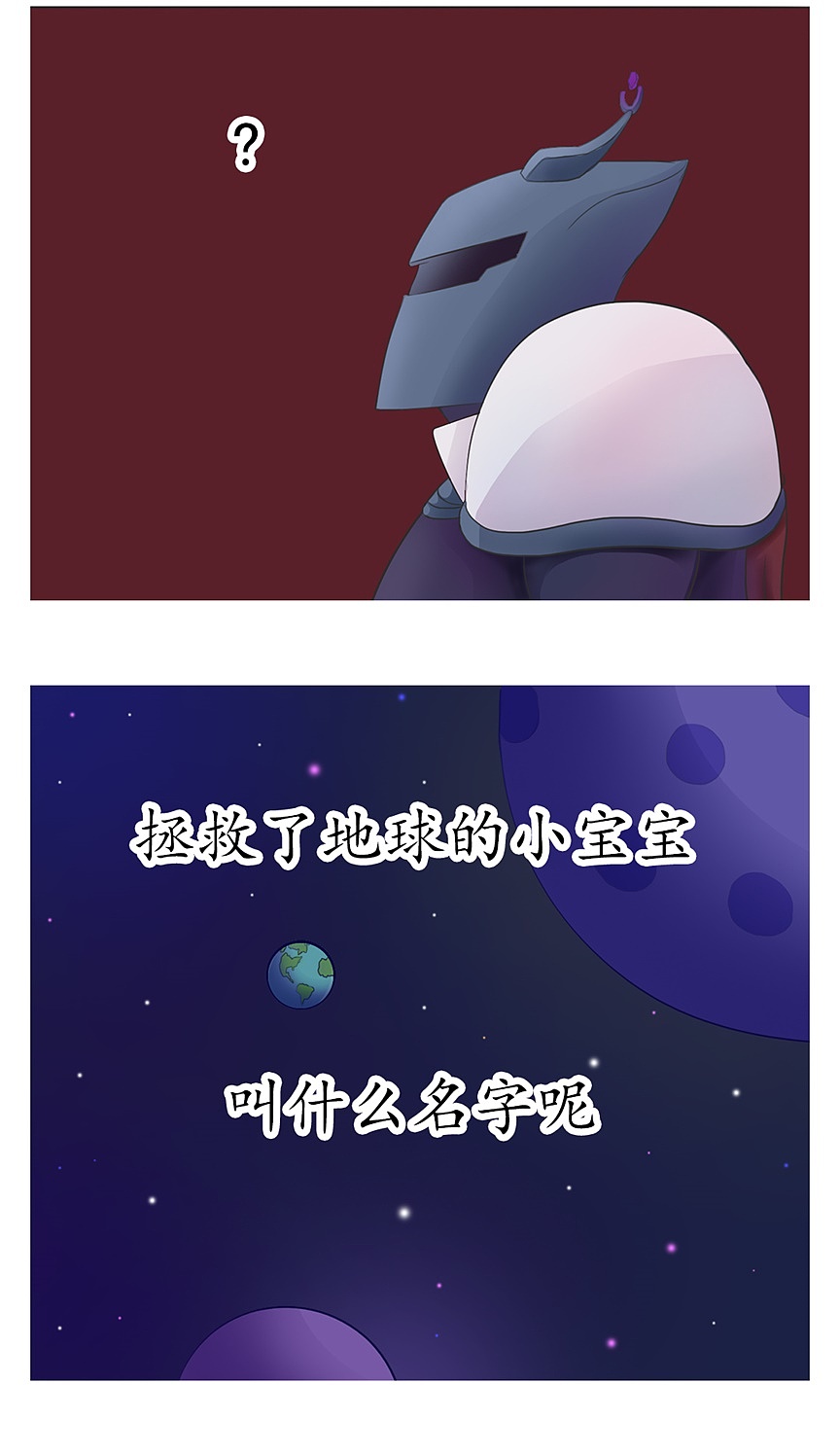 萌翻宇宙（图ZMjA5Nzc1MDM2） - 中/长篇漫画 - 站酷设计师嗨雷先森原创素材 - 站酷ZCOOL