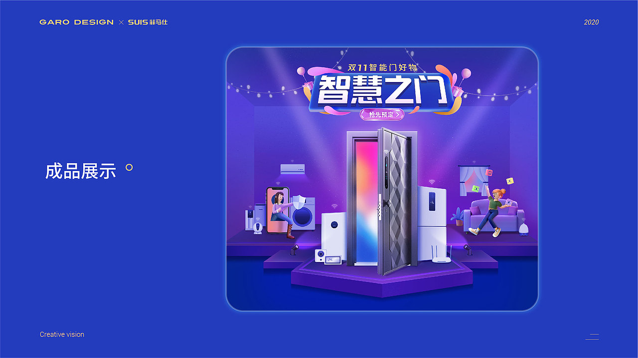 双11电商活动大促首页设计
