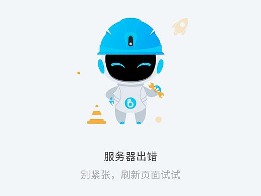比姆云缺省页动态展示