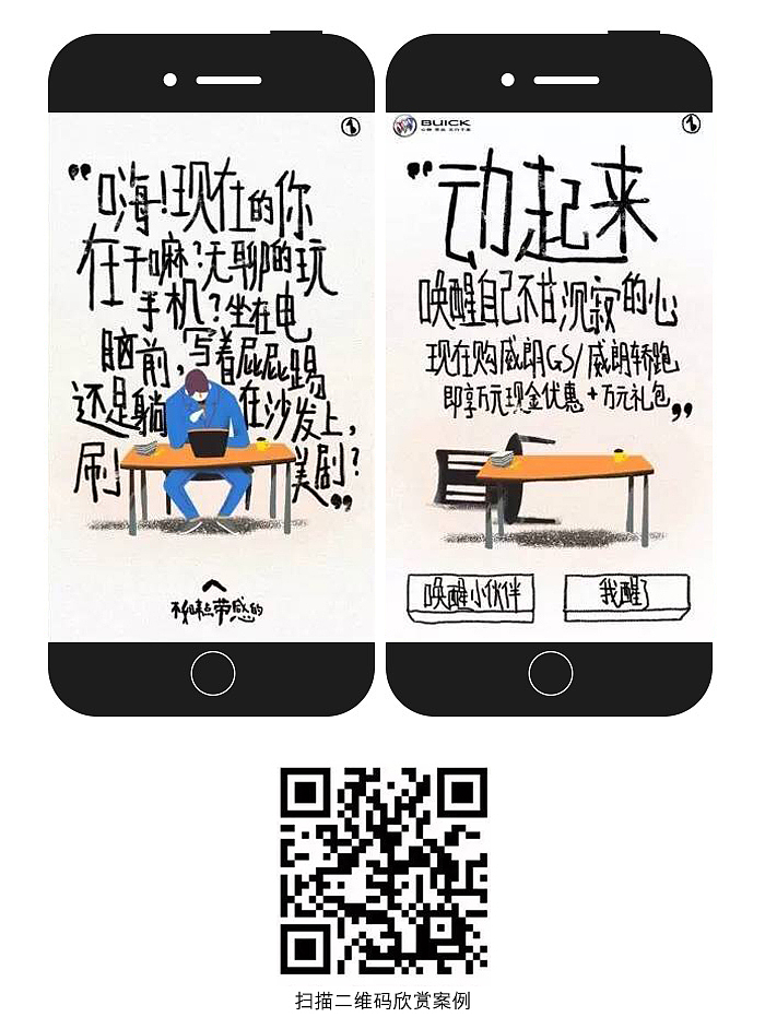 2016年100个精品h5案例合集