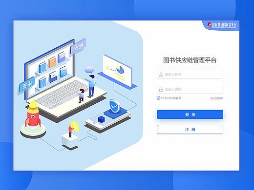 后台界面
