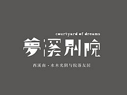 提案