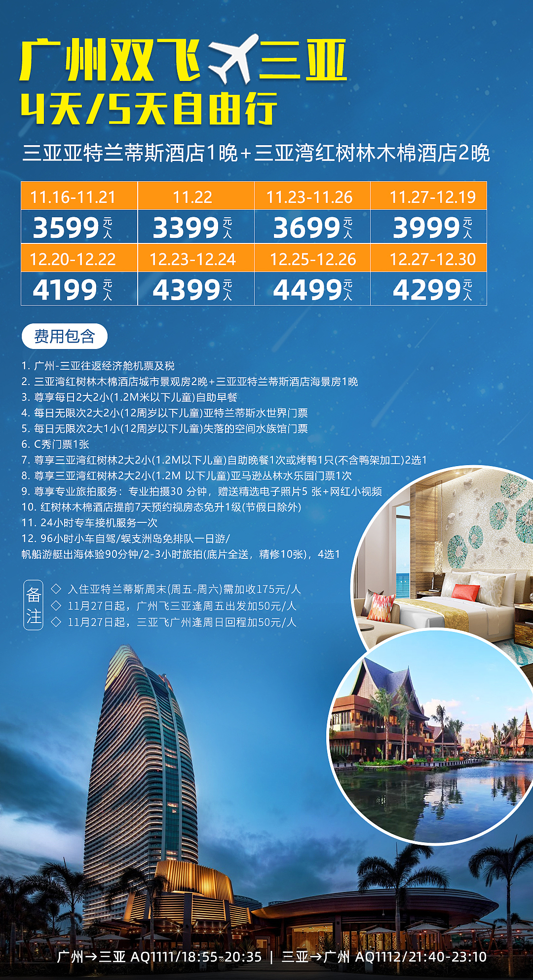 朋友圈宣传海报合集