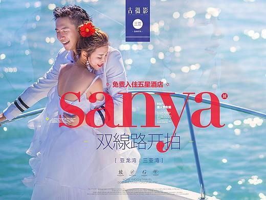 情人节 / 婚纱摄影 / 旅拍