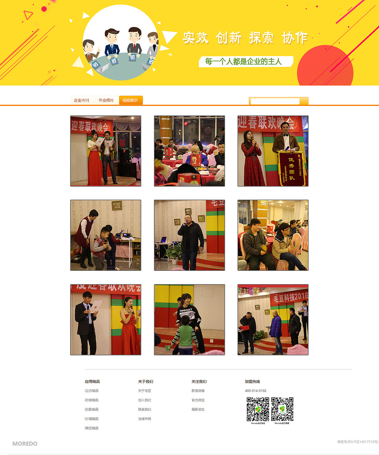 网页设计活动页面设计作品（图ZNjU1MjQ0MDA=） - 运营设计 - 站酷设计师今朝且珍惜原创素材 - 站酷ZCOOL