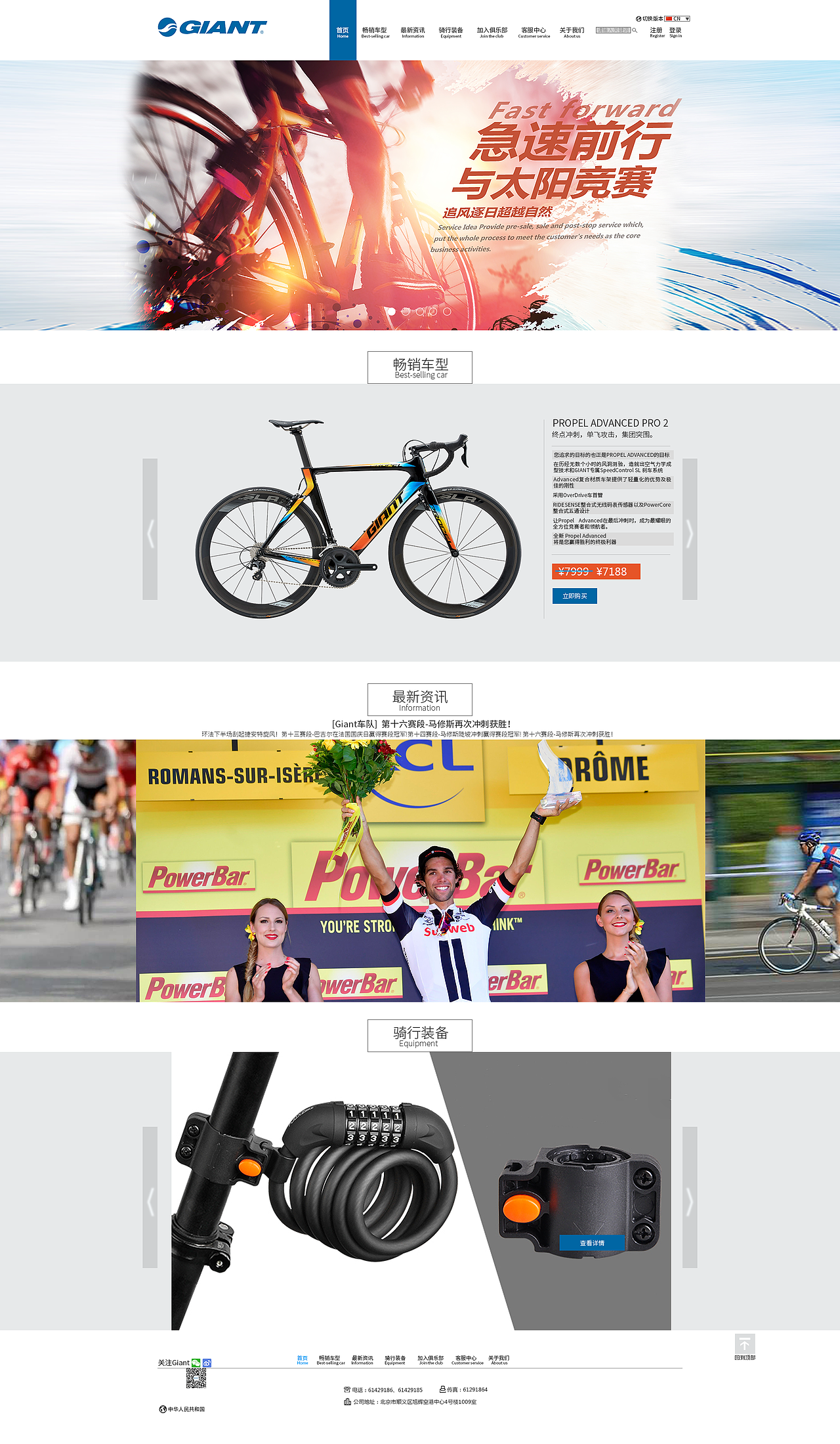 捷安特（图ZOTQwODE3NDA=） - 企业官网 - 站酷设计师君临天下tima原创素材 - 站酷ZCOOL