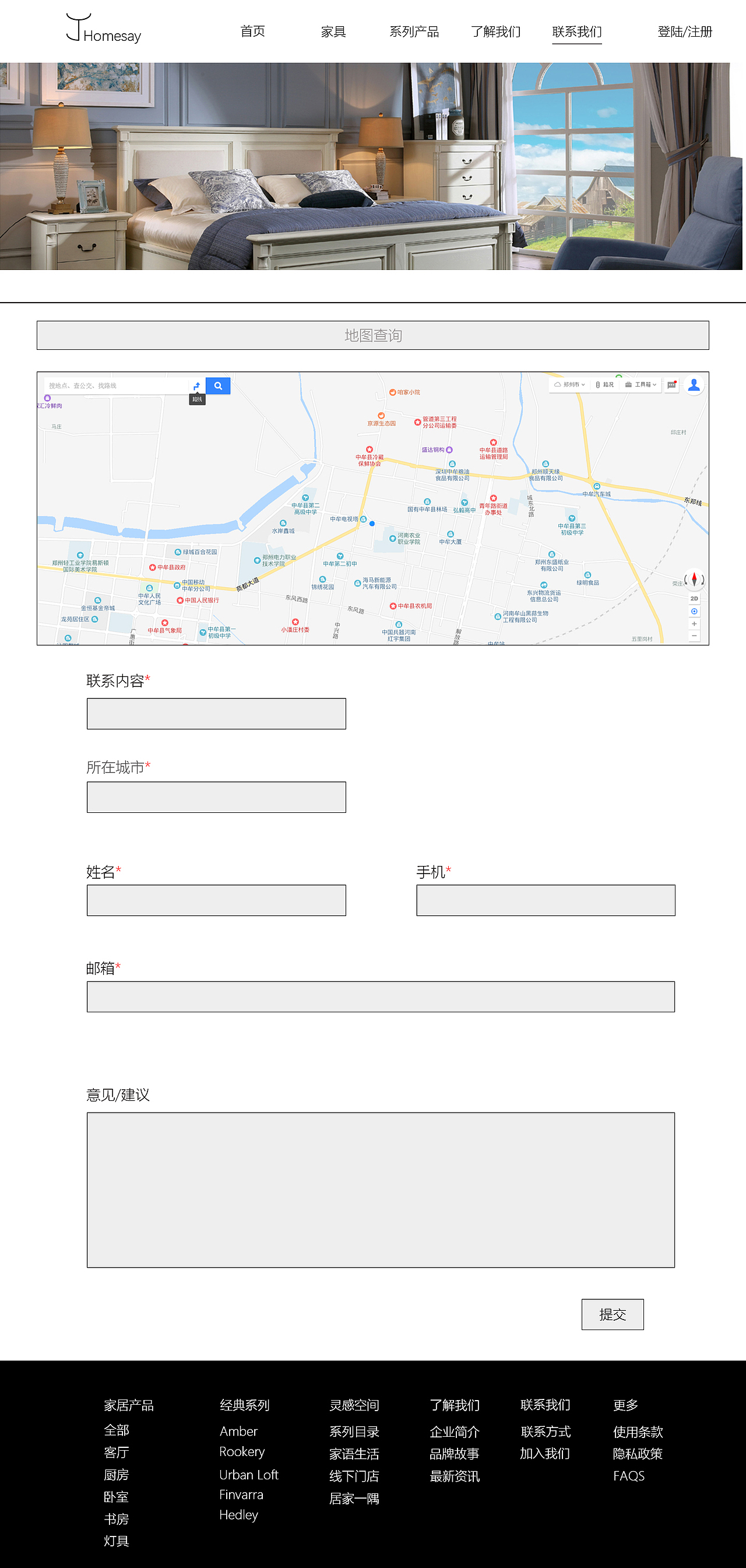 家语家居（图ZMTQ4MDUwMjEy） - 企业官网 - 站酷设计师轶赫原创素材 - 站酷ZCOOL