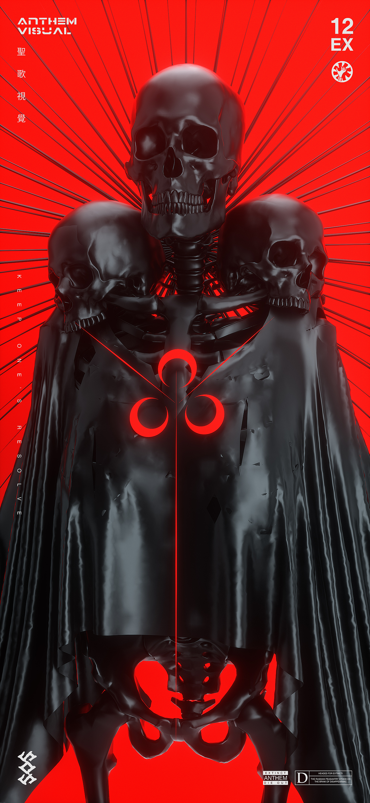 ANTHEM_7月骷髅不同形式的练习