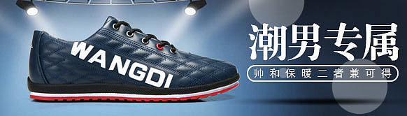 天猫钻展直通车图设计banner广告图 男鞋休闲鞋运动鞋付费推广图片设计素材 京东直投素材设计（图ZNDEyODUzODA=） - 电商 - 站酷设计师鱼破原创素材 - 站酷ZCOOL