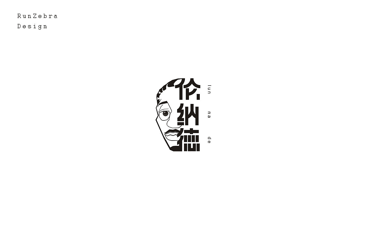 忙里偷闲 NBA球星之字体小玩（图ZNzYxMjc2Njg=） - 字体/字形 - 站酷设计师斑马先森0原创素材 - 站酷ZCOOL