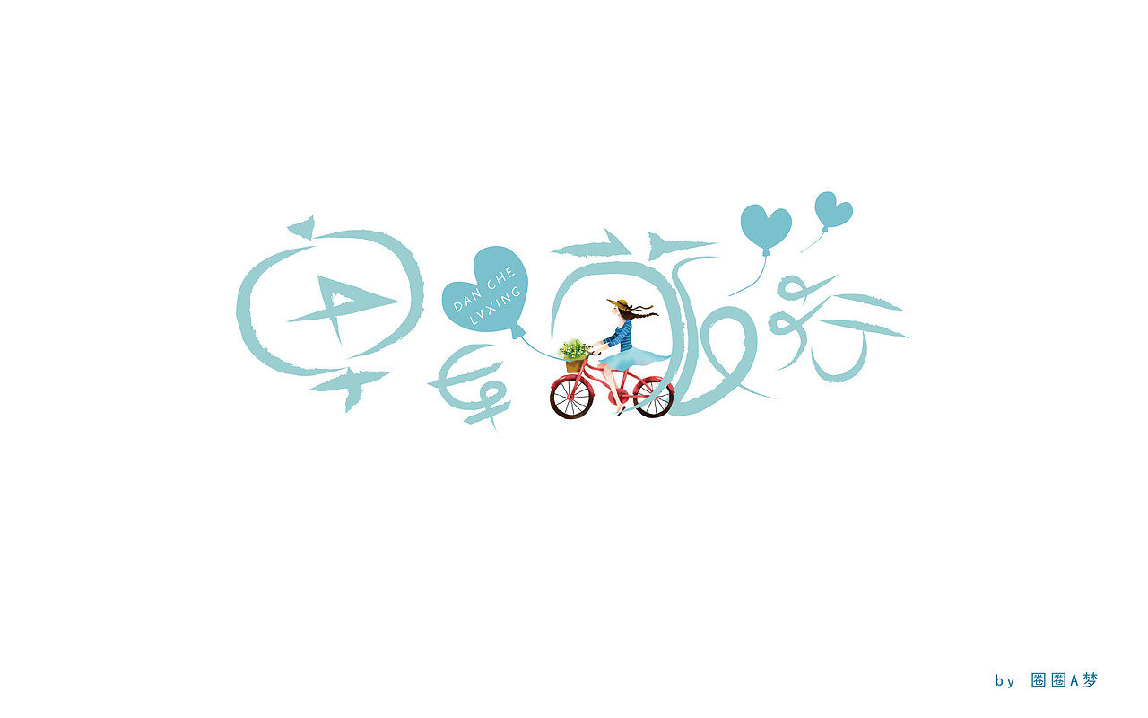 2017上半年作品集合