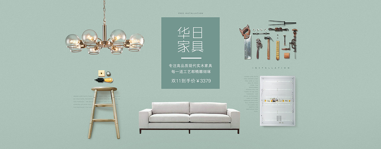 家具banner（图ZOTU2MDAwNjg=） - 运营设计 - 站酷设计师何无湖原创素材 - 站酷ZCOOL