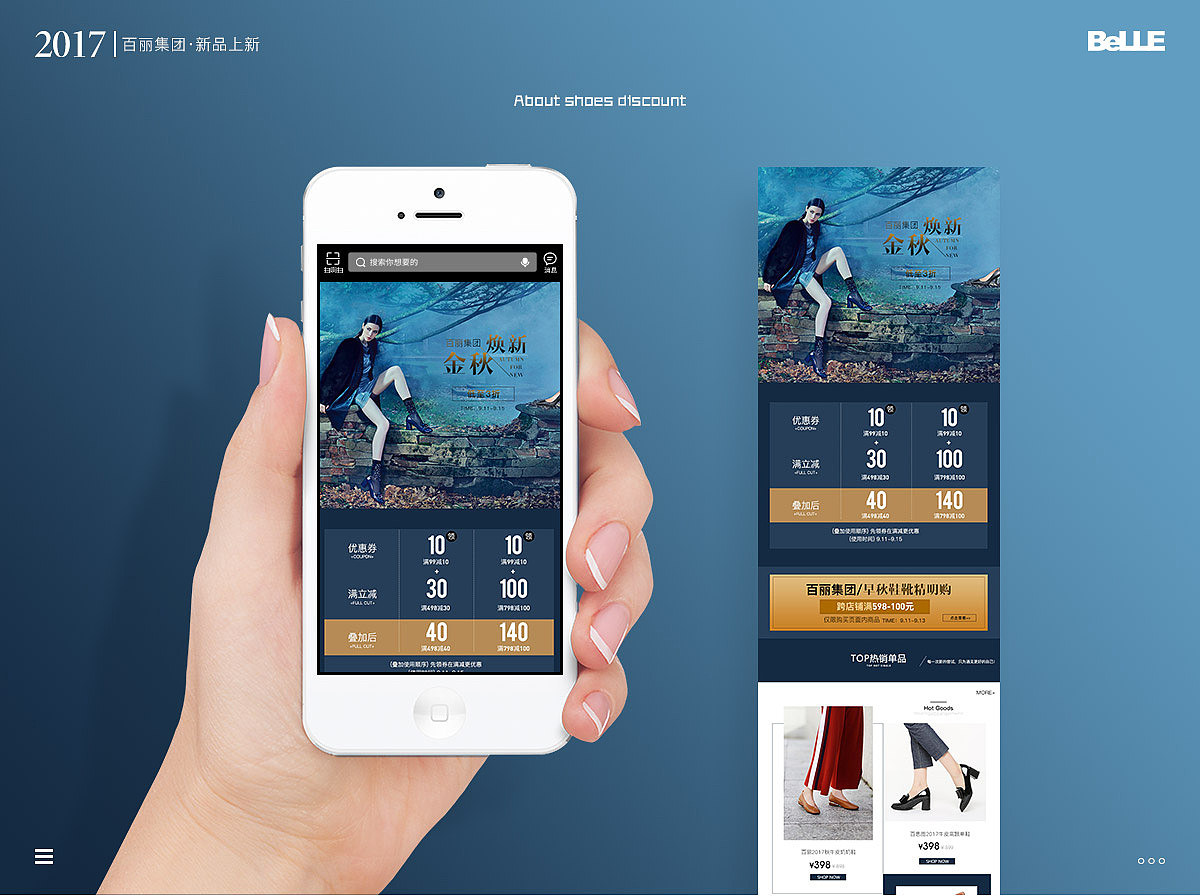 百丽电商APP端页面（图ZMTA3NDg1NzM2） - 电商 - 站酷设计师牛字设原创素材 - 站酷ZCOOL