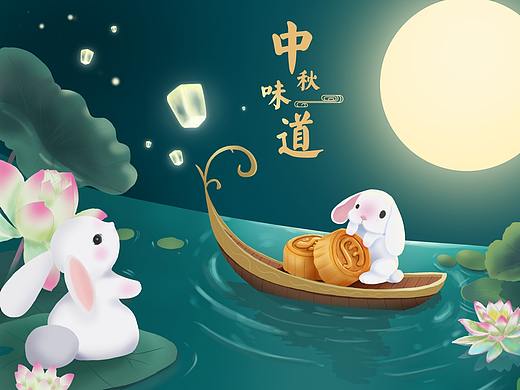 手绘中秋节月饼专题页