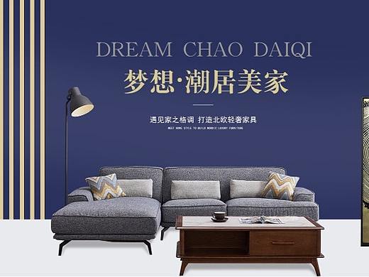 北欧沙发